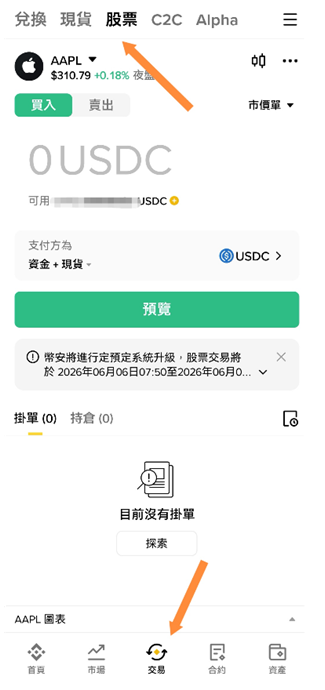 如何在币安上买美股 如何在币安上买美股