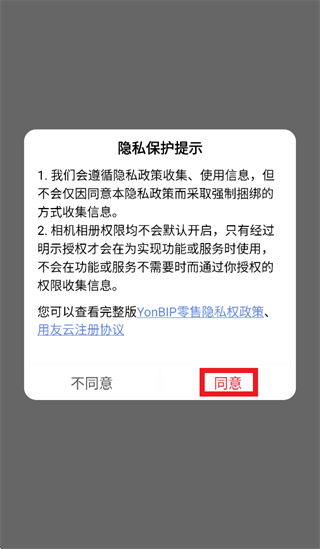 YonBIP����ϵͳapp