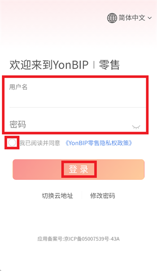 YonBIP����ϵͳapp