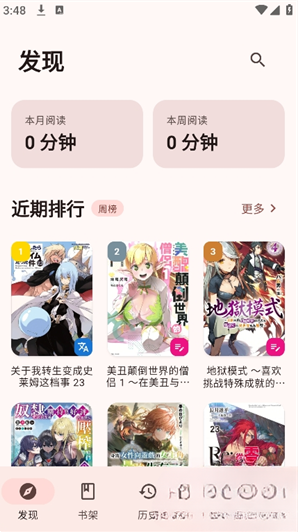 Novella官方版下载 Novella官方版下载