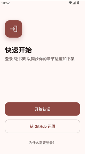 Novella官方版下载 Novella官方版下载