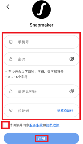 Snapmaker app