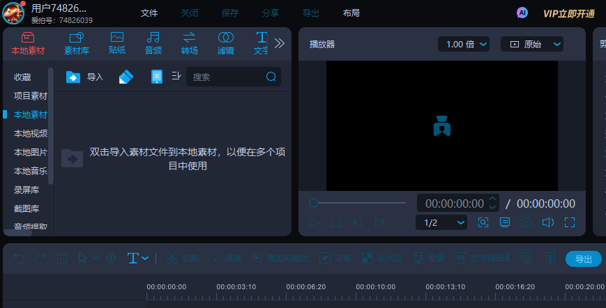 爱拍电脑版 爱拍电脑版