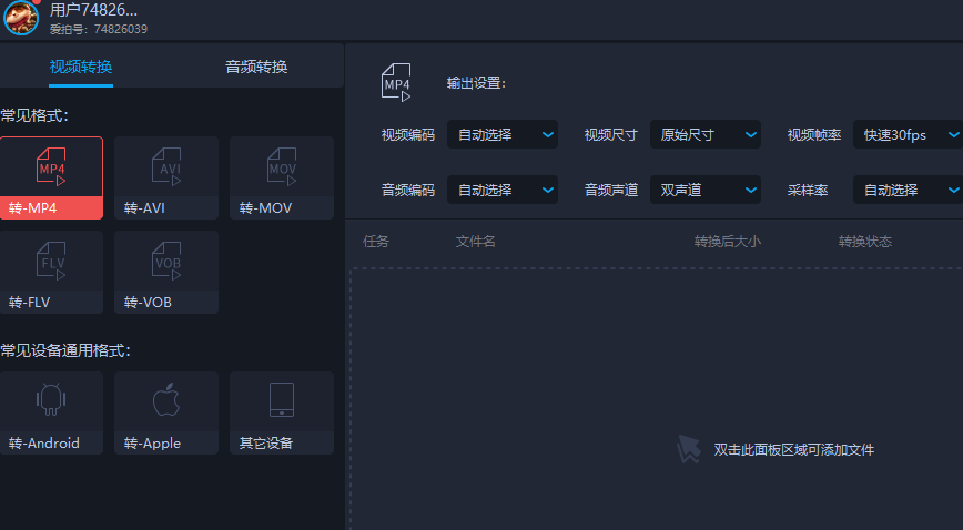 爱拍电脑版 爱拍电脑版