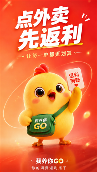 ������GO app�ٷ�����
