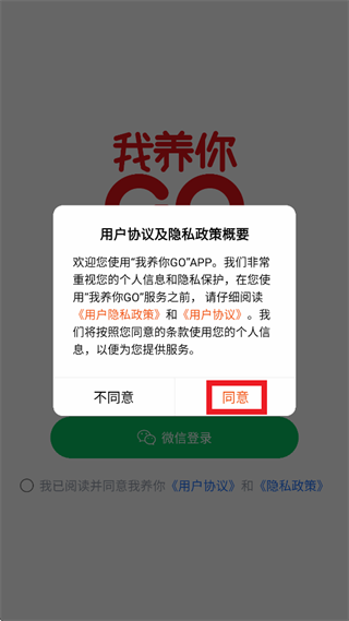 ������GO app�ٷ�����