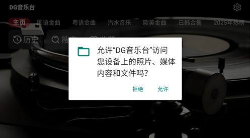 DG����̨app����
