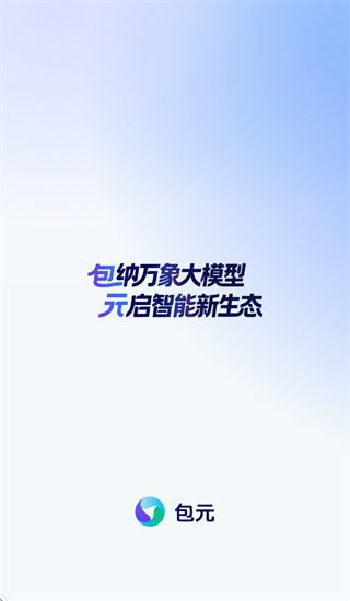 包元app 包元app
