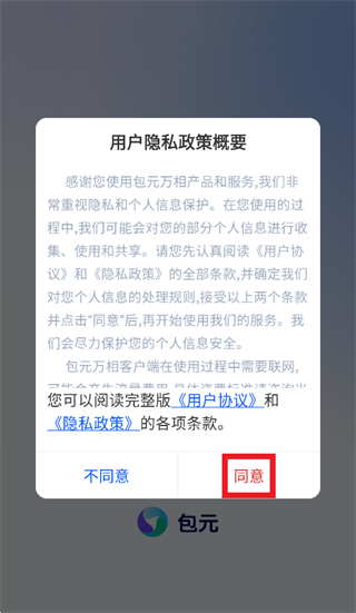 包元app 包元app