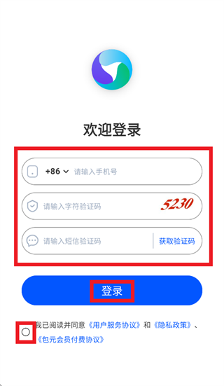 包元app 包元app