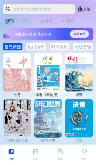 包元app 包元app