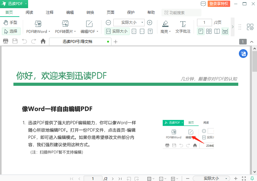 Ѹ��PDF��ʦ�����