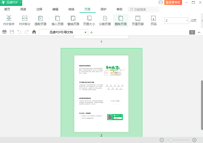 Ѹ��PDF��ʦ�����