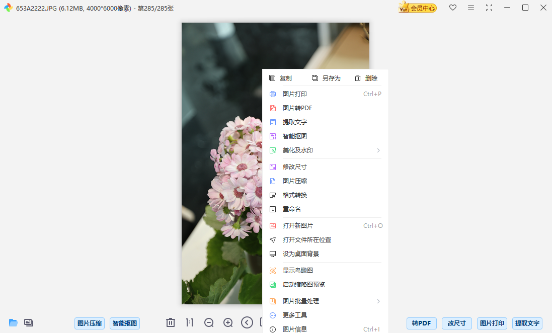 可牛看图pc版 可牛看图pc版