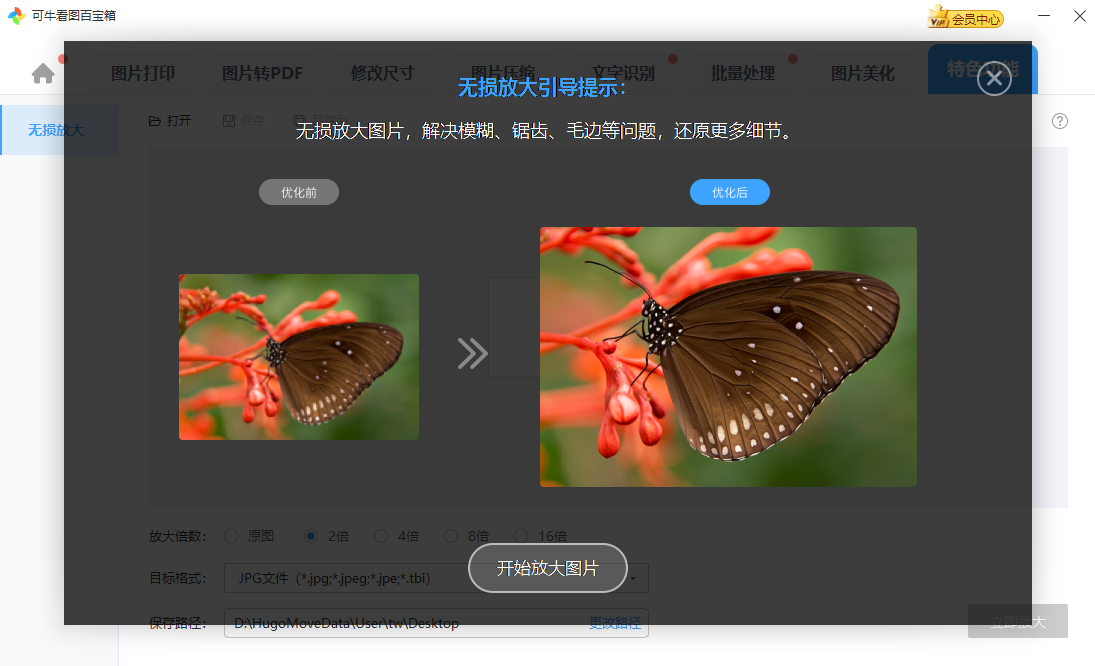 可牛看图pc版 可牛看图pc版