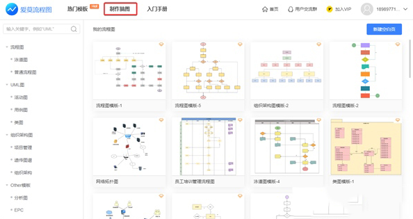爱莫流程图pc端 爱莫流程图pc端