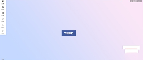 爱莫流程图pc端 爱莫流程图pc端