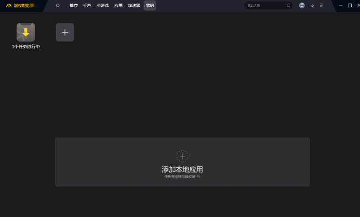 雷电云电脑电脑版 雷电云电脑电脑版