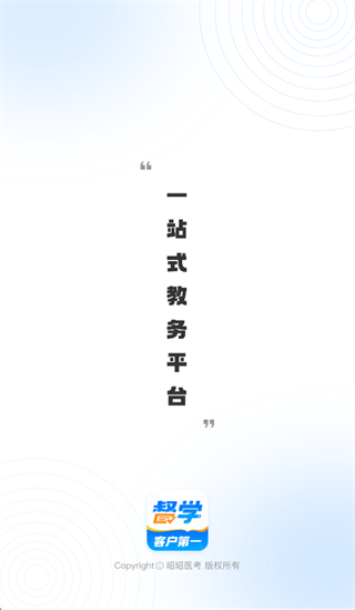 昭昭督学app 昭昭督学app