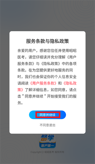 昭昭督学app 昭昭督学app