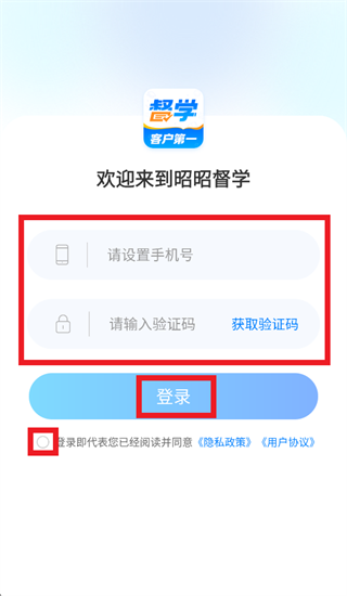 昭昭督学app 昭昭督学app