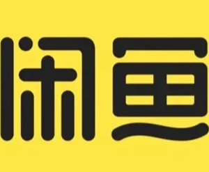 闲鱼24小时人工客服电话 闲鱼客服电话转人工教程 闲鱼24小时人工客服电话 闲鱼客服电话转人工教程
