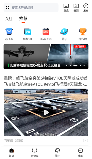 车飞飞app 车飞飞app