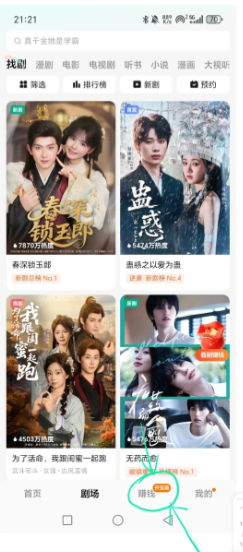 红果短句多少金币一块钱 红果短句怎么赚钱 红果短句多少金币一块钱 红果短句怎么赚钱