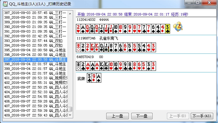 勇芳记牌器pc版 勇芳记牌器pc版