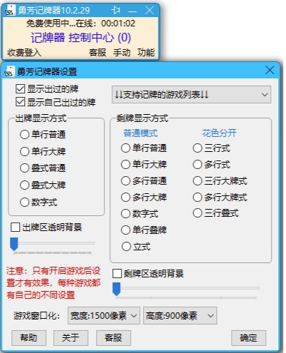 勇芳记牌器pc版 勇芳记牌器pc版