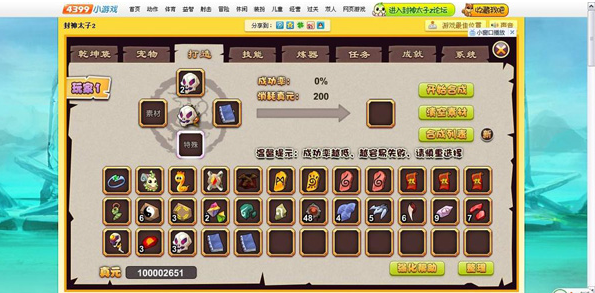 封神太子2MX辅助 封神太子2MX辅助