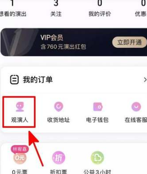 大麦怎么提前设置支付方式 大麦提前设置支付方式的方法 大麦怎么提前设置支付方式 大麦提前设置支付方式的方法