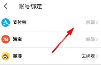 大麦怎么提前设置支付方式 大麦提前设置支付方式的方法 大麦怎么提前设置支付方式 大麦提前设置支付方式的方法