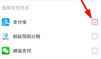大麦怎么提前设置支付方式 大麦提前设置支付方式的方法 大麦怎么提前设置支付方式 大麦提前设置支付方式的方法