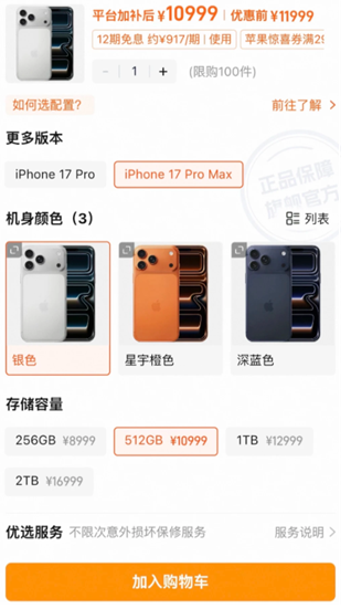 苹果17618会降到多少 苹果17618活动什么价格 苹果17618会降到多少 苹果17618活动什么价格