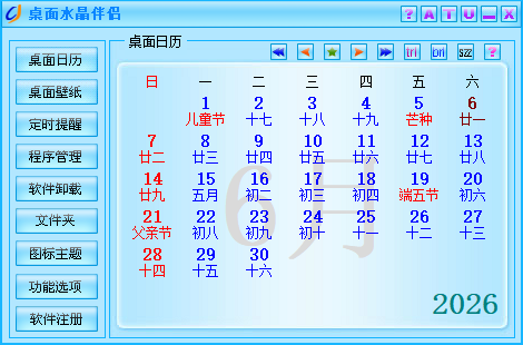 桌面水晶伴侣桌面版 桌面水晶伴侣桌面版