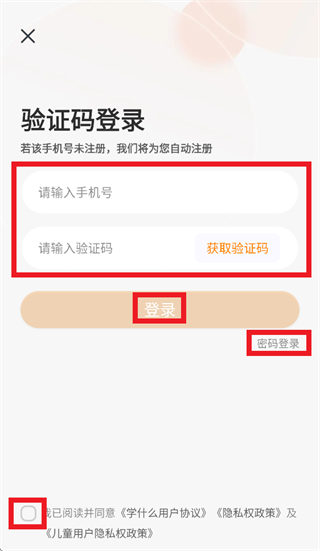 ѧʲôapp��Ѱ�װ����