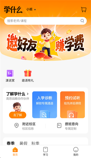 ѧʲôapp��Ѱ�װ����