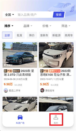 途众好车app官方下载 途众好车app官方下载