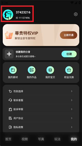 ���ձ�app