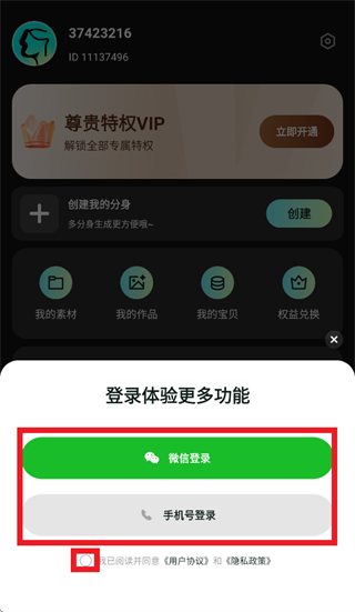 ���ձ�app