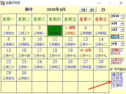 玄奥万年历pc版 玄奥万年历pc版