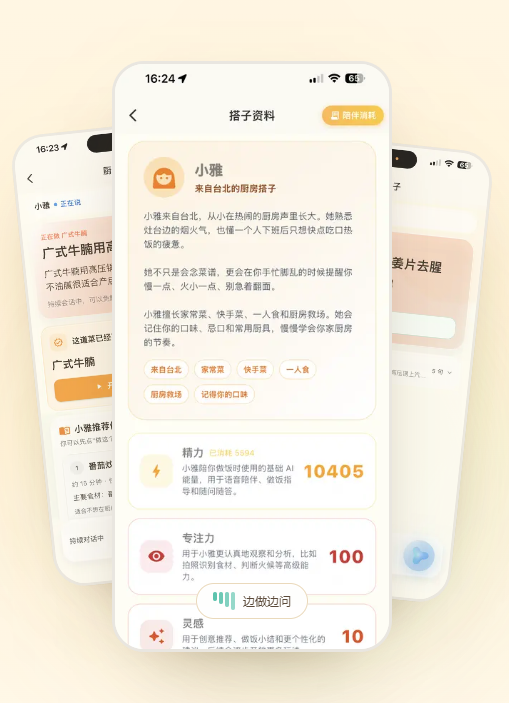 厨房搭子app 厨房搭子app