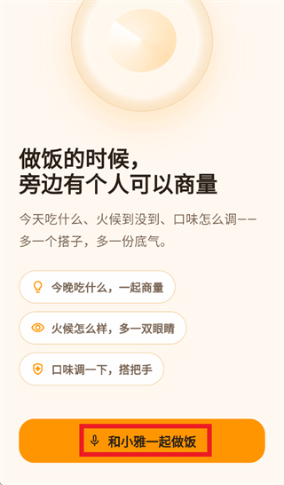 厨房搭子app 厨房搭子app