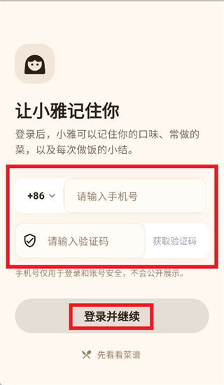 厨房搭子app 厨房搭子app
