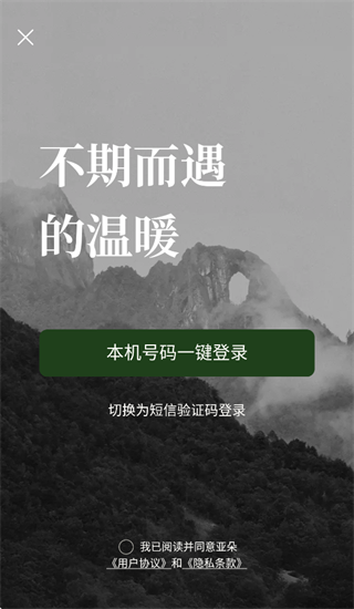 亚朵app 亚朵app
