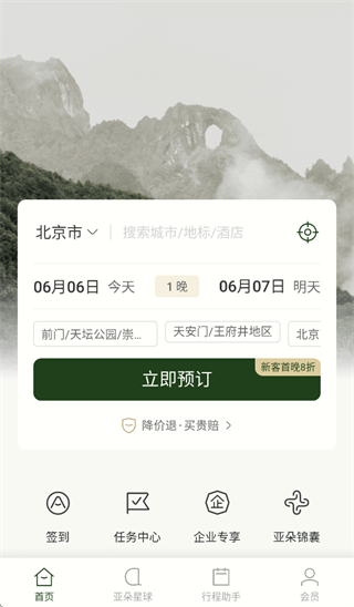 亚朵app 亚朵app