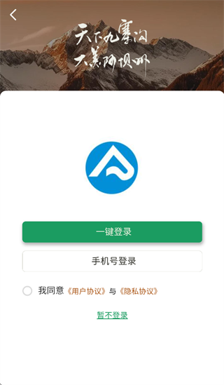 阿坝旅游网app 阿坝旅游网app