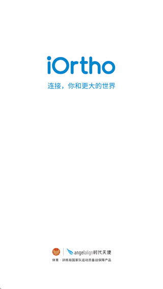 iortho安卓版下载安装 iortho安卓版下载安装