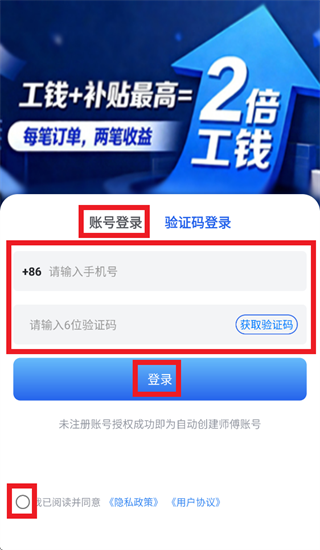 安工匠app官方下载 安工匠app官方下载